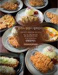 댓짱돈까스 강서한강자이점