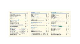 이디아커피부산구포도서관점 | 이디야커피 국립중앙도서관 디지털관점