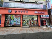 눈사랑안경&렌즈베리 수성점