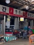 옛찬