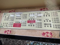 진주집