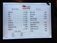 미쓰양대창&대창전골