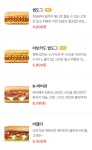 써브웨이 진주경상대칠암캠퍼스점