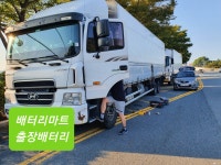 배터리마트