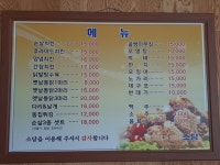 호프치킨소담