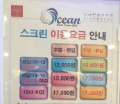 오션스크린골프