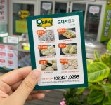 오대박왕만두 미리내점