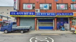 만도레이저용접