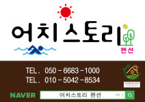 어치스토리