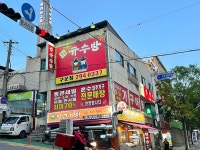 규수방 가구랜드