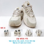 마마운동화이불빨래방 서산점