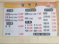 웰빙촌춘천닭갈비