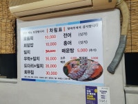 배수지횟집