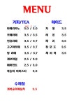 정수제고로케