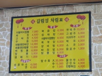 길림성