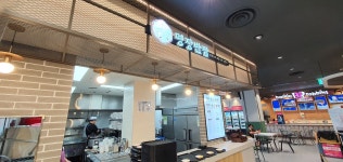 명장반점 이마트평택점