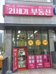 자이21세기부동산공인중개사사무소