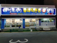 청우수산