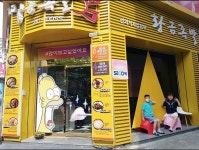 황금족발 목포족발 평화광장점