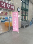 세심천한식부페