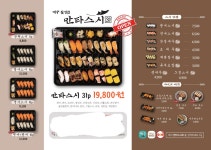 만타스시31 시지점