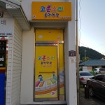 고운소리음악학원