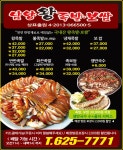 대구남양왕족발보쌈
