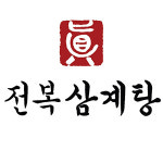 진전복삼계탕 대치점
