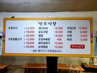 진주분식