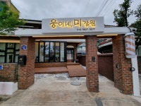 웅이네미장원