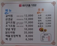 이모네반찬&식당