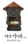 마크사이공제주