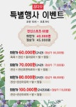 칭다오마사지