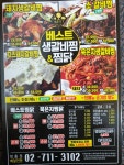 베스트 생갈비찜&찜닭 마포대흥점