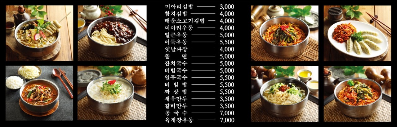 미아리우동집 이미지