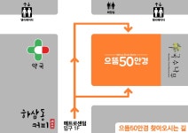 으뜸50안경 마산양덕점