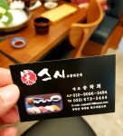 송스시