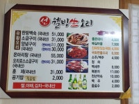 웰빙선유황생오리