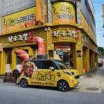 황금족발 목포족발 평화광장점
