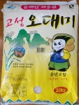 한일쌀마트