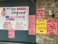 고창풍천장어 이수역점