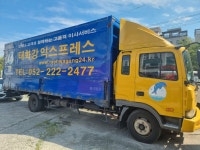 태화강익스프레스