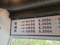 길성본가돼지국밥