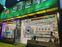 뉴서전안경콘택트