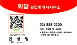 화담공인중개사사무소