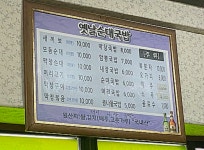 옛날순대국밥