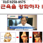 라파402VIP 관절건강상담실