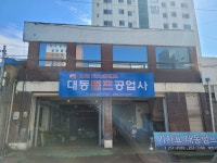 기차표대동펌프