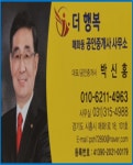 더행복매화동공인중개사사무소