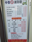 수정셀프세차타운
